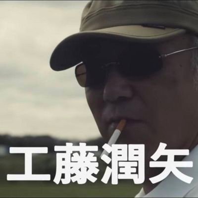 ku_yan1208's profile picture. 役者。インボイス登録済み。元TEAM発砲•B•ZIN【舞台】フラガール ／舞台『刀剣乱舞』／ 舞台 PSYCHO-PASS サイコパス／ももクロ一座／コロッケ公演／東京マハロ／RISU PRODUCE【映画】「野球どアホウ未亡人」
お仕事のご依頼はこちらまで。
kudojunya.contact@gmail.com