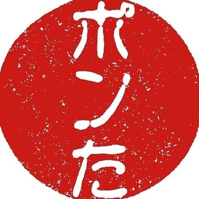 ポンたさんのプロフィール画像