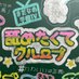 舐めたくてのクリエイティブ (@namtakte_design) Twitter profile photo 舐めたくてのクリエイティブ (@namtakte_design) Twitter profile photo