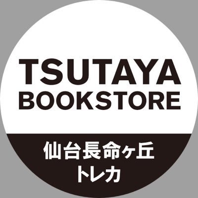 【トレカ_仙台長命ヶ丘】ヤマト屋書店TSUTAYA BOOKSTORE仙台長命ヶ丘店