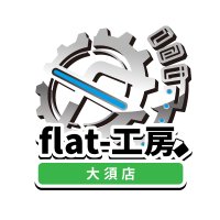flat-工房 大須店 (@flat_osu) 's Twitter Profile Photo flat-工房 大須店 (@flat_osu) 's Twitter Profile Photo