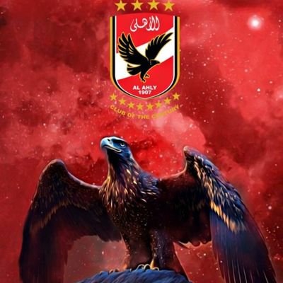 أهلاوي وافتخر👍متعصب متسالنيش عشان مفيش💖فولو والباك طلقه⚡⚡⚡