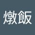 陳燉飯 (@chndnfn160139) Twitter profile photo 陳燉飯 (@chndnfn160139) Twitter profile photo