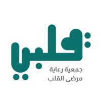 جمعية قلبي (@qalbi_society) 's Twitter Profile Photo جمعية قلبي (@qalbi_society) 's Twitter Profile Photo
