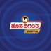 Hosadigantha Digital (@hosadiganthaweb) Twitter profile photo