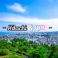Hitachi & You -日立市職員採用-(@hitachi_saiyou) 's Twitter Profile Photo