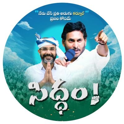 hafeezkhanoff's profile picture. Member of Political Advisory Committee - YSRCP

Ex MLA of Kurnool