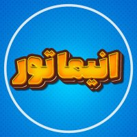 انیماتور (هوش مصنوعی) (@animatuor) 's Twitter Profile