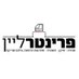 פרינטר ליין (@printerline1) Twitter profile photo פרינטר ליין (@printerline1) Twitter profile photo