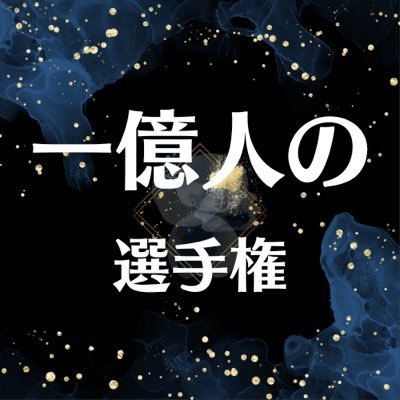 リプで宣伝、効果は絶大👀法律に違反する販売はNGです。違反者を見つけ次第DM下さい。