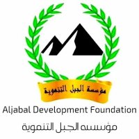 مؤسسة الجبل التنموية (@gdfyemen) Twitter profile photo