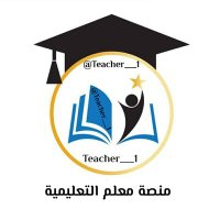 كتابة ابحاث رسائل ماجستير بحث تخرج حل اسايمنت(@Teacher___1) 's Twitter Profile Photo