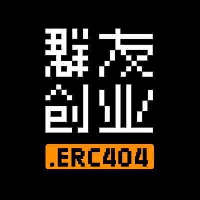 $QYCY 

A collection of 10,000 tokens enabled by #ERC404 

Experimental project on Ethereum, inspired by @Pandora_ERC404

第一个中文ERC404协议的实验性项目