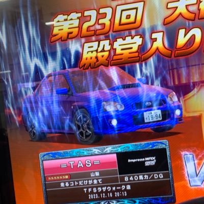 « Wangan Maxi 6RR+ / InitialD THE Arcade / Time Attacker / My Car... Impreza WRX STi GDB-E / Yamanashi ⇔ Osaka »