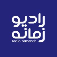 Radio Zamaneh(@RadioZamaneh) 's Twitter Profile Photo