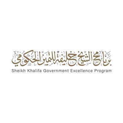 برنامج الشيخ خليفة للتميز الحكومي: برنامج اتحادي معني بتطوير الأداء وتعزيز الممارسات المتميزة في الحكومة الاتحادية لدولة الإمارات العربية المتحدة.
