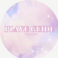Plave Guide Thailand (@plaveguide_th) 's Twitter Profile