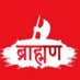 BRAHMAN ARMY (@brahmanarmy) Twitter profile photo BRAHMAN ARMY (@brahmanarmy) Twitter profile photo