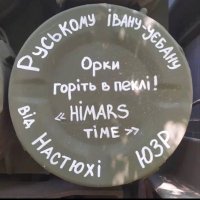 HIMARS TIME 🚬(@himars_time) 's Twitter Profile Photo