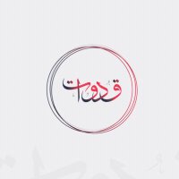 بودكاست قدوات(@sayr_alq) 's Twitter Profile Photo