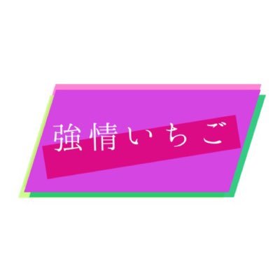 🍽️大阪発４ピース🍖グルメロックバンドやねん🍽️ イベントやライブのご相談はDMまで！Vo.すげちゃん@ShallWeSukebe Gt.サクライ@sakuraiwwww Dr.ヨウホウ @Apice34 Ba.オクシン@puipuipuuui77