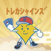 トレカシャインズ 広島呉店 (@tracashines) 's Twitter Profile