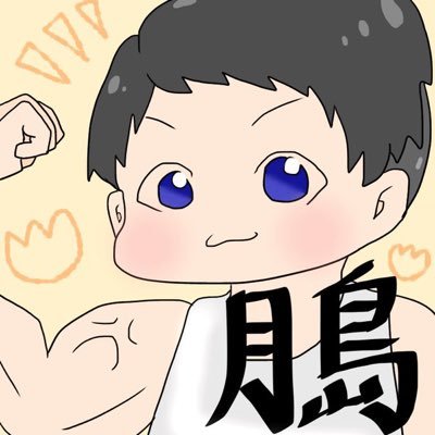 料理と筋トレを通じて健康体に💪 フォローして下さると喜びます🌚