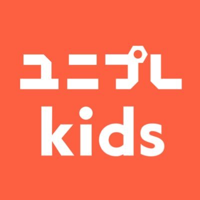 日々の活動はもちろん、教育や子育てのお役立ち情報をお届け❣️ ユニプレkidsでは、子供たちが未来の可能性を広げ、成長できる居場所作りを目指しています✊🏼✨️