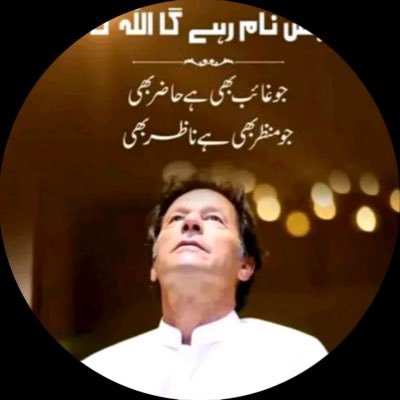 Insafian!!! # Die Hard Supporter of Imran Khan # PTI # Saggitarius