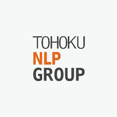 The official account of the Tohoku NLP Group / Tohoku NLP グループ（東北大学 鈴木研、坂口・乾研、斉藤研、松林研等 合同グループ）の公式アカウントです