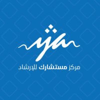 مركز مستشارك للإرشاد (@mostsharoq) 's Twitter Profile