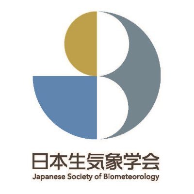 日本生気象学会の公式ツイッターアカウントです。学会の取り組み、活動状況等をお知らせします。なおご質問・ご意見等にはこのアカウントでは対応しておりませんのでご了承下さい。運用ポリシー: https://t.co/QFXICqEdrC
【学会HP】https://t.co/y0DyjpXZYd