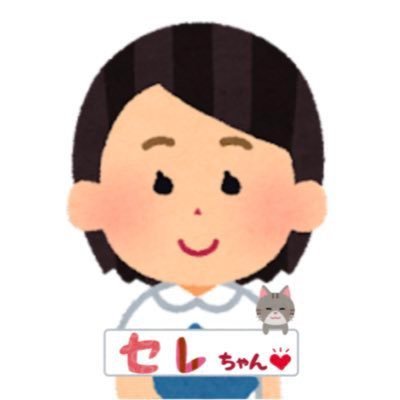 みんな生きててえらい💮💯 ￤国試対策👉 #セレ看 ￤#セレちゃんの苦手問題 (タグから1週間分問題解けるよ！)￤何かあればDMでもリプでも￤ヘッダー【@c__tw112ns】