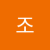 조조치윤 (@jojochiyun90045) Twitter profile photo 조조치윤 (@jojochiyun90045) Twitter profile photo
