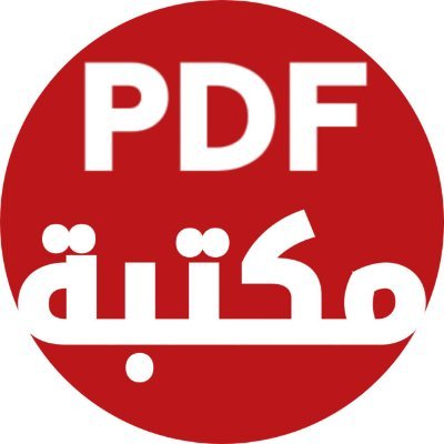 free_pdfbook's profile picture. هو موقع تحميل كتب pdf يضم الكثير من الكتب الإلكترونية العربية والأجنبية والروايات والكتب الإسلامية وكتب التنمية البشرية وكتب الفلسفة والطب والكتب السياسية والأد