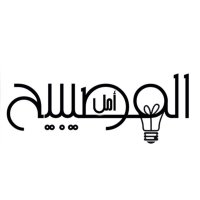 أمل المصيبيح(@amal_almusaibeh) 's Twitter Profile Photo