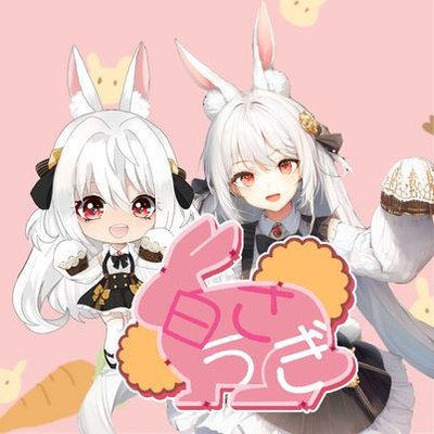 白うさぎ @ailis (@jpJXCH5SyA74326) / X