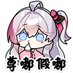yuzru12138 (@yuzru12138) Twitter profile photo