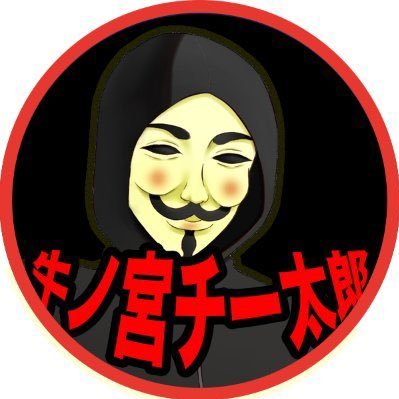 【登録者1人】【ひろゆきの奥さんからクレーム来たチャンネル】【複数違反チャンネル運営】【日によらずキャラがクズです】【キショすぎ】【まれに臭い】