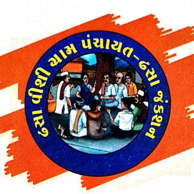 DHASA VISHI GRAMPANCHAYAT
TA-GADHADA DIS-BOTAD