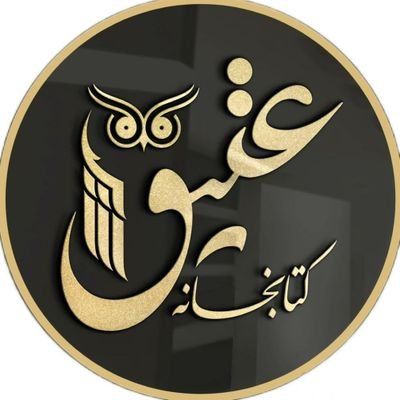 📘کتابخانه ادبیات و علوم انسانی📘
👈🏼کتابشناسی هدف نخست ماست.
📚فروشگاه با همین نشان و نشانی در اینستاگرام و تلگرام فعال است.