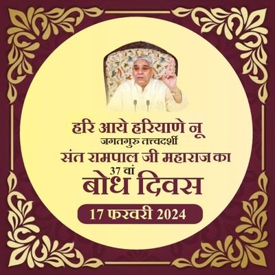 Kabirsaheb650's profile picture. Supreme God Kabir