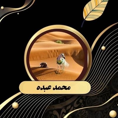 هاوي تقني برمجه تطبيقات #اندرويد
متجر كشكول https://t.co/RkdDdhhoEc
سبحان الله وبحمده سبحان الله العظيم،
للتواصل mohammedalgode93@gmail.com