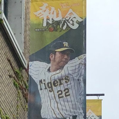 野球を始めて以来の阪神ファン🐯30代
関東の球場に夫婦で行きます。
中野選手のユニ着てますが阪神の選手は誰でも好きですし、野球関連はなんでも好きです。仲良くしてください。
#阪神ファンと繋がりたい

2024観戦成績
3/13ZOZOマリン○ 4/6神宮○
↓予定（内野三塁側、3連戦の1戦だけ）
4月、5月浜スタ