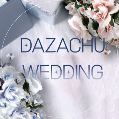 🐟🐌「문호 스트레이 독스」 다자이 오사무ｘ나카하라 츄야 비공식 웨딩 이벤트🤕🎩모든 문의는 dazachuwedding2025@gmail.com