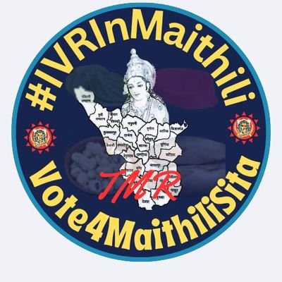 💜हम्मर मिथिला हम्मर शान धिया जानकी पर अछि हमरा गुमान 💕
