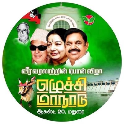 இணை செயலாளர் - அஇஅதிமுக தகவல் தொழில்நுட்ப பிரிவு - சேலம் மாநகர் மாவட்டம்