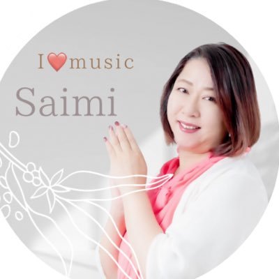 saeongaku313's profile picture. 🍀音大卒の講師が 生徒さんに寄りそい🍀自信が持てるようになる 🍀笑顔あふれるピアノ教室 🍀「岐阜市則武」と「愛知県犬山市」2つお教室があります🍀4歳〜大人のピアノ 保育士ピアノ、音大受験にも対応しています
