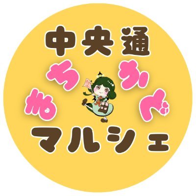 ホテルエース盛岡１Ｆのエントランス＆ロビーにて、毎月第２･４土曜日に #中央通まちかどマルシェ を開催✨