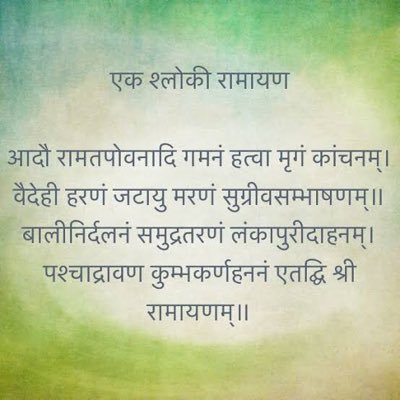 🇮🇳राष्ट्रहित सर्वोपरि..जय हिंद जय भारत🇮🇳 🙏🏼जीवन्तं मृतवन्मन्ये देहिनं धर्मवर्जितम्। मृतो धर्मेण संयुक्तो दीर्घजीवी न संशयः।।🙏🏼